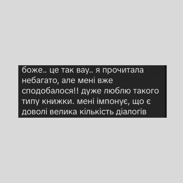 Відгуки